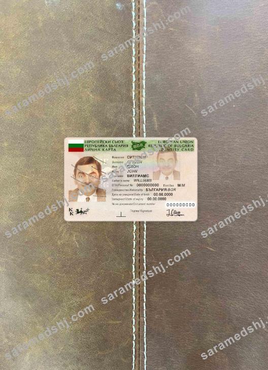 Bulgaria ID photolook FRONT